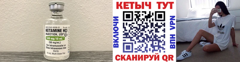 где купить наркоту  Старица  Кетамин VHQ 